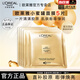 歐萊雅小蜜罐面膜保濕緊致抗皺金致臻顏花蜜膠原乳霜面膜修護舒緩 小蜜罐面膜*5片