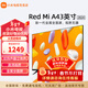 小米電視43英寸智能wifi高清屏客廳臥室家用液晶平板電視機 43英寸 Redmi A影院版 標配
