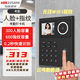 ?？低暎℉IKVISION） 人臉識別考勤機打卡機企業(yè)公司人員簽到上下班打卡機 照片視頻防假手機APP云考勤U盤(pán)導出自動(dòng)排班 A21 Plus  WiFi聯(lián)網(wǎng)管理【人臉+指紋】