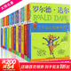 羅爾德達爾作品典藏全套13冊 了不起的狐貍爸爸查理和巧克力工廠(chǎng)女巫好心眼兒巨人查理和大玻璃升降機瑪蒂爾達好小子童年故事獨闖天下詹姆斯與大仙桃世界冠軍丹尼魔法手指等