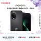 華為nova 15 麒麟8020芯片 多焦段紅楓影像  北斗衛星消息 華為直面屏華為手機 幻夜黑 256GB