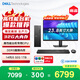 戴爾成就 新款 高性能臺式電腦主機(14代i5-14400 32G DDR5高速內存 1TB)23.8大屏 商用辦公學(xué)習