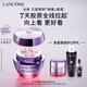 蘭蔻【新品首發(fā)】塑顏精雕面霜50ml百肽緊致提拉淡紋抗老膠原新年禮物
