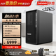 聯(lián)想（Lenovo）ThinkStationK設計師臺式電腦游戲主機圖形塔式工作站 Ultra5-235 | 16G | 512G SSD | 500w 定制