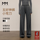 麥檬【彎刀糯米褲】MM神褲一條過(guò)冬垂感休閑直筒闊腿灰白色25年新 深灰5G9952551-1 S 100-115斤