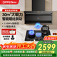 歐派（OPPEIN）頂側雙吸油煙機灶具套裝30m3大風(fēng)力吸油煙機吸油煙機家用大吸力7字型OZ04 【聯(lián)動(dòng)套裝】搭翻蓋聯(lián)動(dòng)灶QS89L