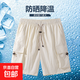 夏季冰絲短褲男女薄款潮流工裝速干寬松休閑褲運動(dòng)透氣五分褲 米白色 XL 【建議120-135斤】