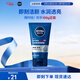 妮維雅（NIVEA）男士【水潤透亮】水活暢透潔面泥100g溫和洗面奶不緊繃男士護膚品