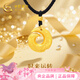 中國黃金（CHINA GOLD）時(shí)來(lái)運轉黃金項鏈男足金錢(qián)幣平安扣吊墜生日禮物男友老公周年紀念 【京速達】足金時(shí)來(lái)轉運項鏈
