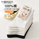 莫代爾6雙襪子女春夏季100%純棉長(cháng)襪10A抗菌防臭中筒襪休閑百搭新疆棉襪