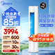 美的（Midea）空調立式智行3匹柜機 新一級能效變頻冷暖 圓柱客廳空調立柜式 大風(fēng)口柜機落地式以舊換新 2匹 一級能效