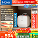 海爾（Haier）國家補貼小廚寶熱水器 熱水寶大容量小型廚房熱水寶臺下儲水式電熱水器一級能效即熱式小廚寶 11L 2200W 11L大容量/金剛無(wú)縫膽/一級節能