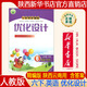 2026春 全新正版 人教版小學(xué)6六年級下冊英語(yǔ)PEP優(yōu)化設計精編版人教版 小學(xué)同步測控優(yōu)化設計六年級下冊英語(yǔ)PEP（三年級起點(diǎn)）六年級下冊精編版 人民教育出版社