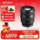 索尼（SONY）FE 20-70mm F4 G全畫(huà)幅超廣角標準變焦G鏡頭（SEL2070G）