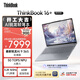 ThinkPad【國家補貼15%】聯(lián)想筆記本電腦ThinkBook 16+ AI元啟版 銳龍AI 9 365 32G 1T 3.2K 高刷屏