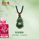 周六福（ZLF）  和田玉吊墜男女款鴻運吉祥財運貔貅和田青玉瑪瑙吊墜 吊墜