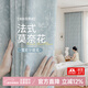 家菲法式唐頓莊園窗簾遮光2025新款雪尼爾臥室輕奢現代簡(jiǎn)約客廳高級感 05#白日夢(mèng)藍 【掛鉤】3米布對開(kāi)*2.7米高 米