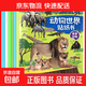 兒童專(zhuān)注力貼紙書(shū)0-2-3-4-5-6歲寶寶卡通貼紙粘粘貼早教玩具貼畫(huà) 【0-6歲】大本動(dòng)物世界-貼紙10本 無(wú)規格