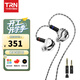 TRN貝殼 入耳式有線(xiàn)耳機 三圈一平板四單元混合 3.5/4.4mm帶麥 可換線(xiàn)耳塞 專(zhuān)業(yè)音頻音樂(lè )HIFI耳機 貝殼【無(wú)麥版】