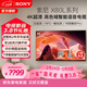 索尼（SONY）KD-65X80L 65英寸 4K超高清HDR廣色域安卓智能電視 專(zhuān)業(yè)畫(huà)質(zhì)芯片杜比視界 液晶全面屏 65英寸 KD-65X80L