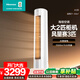 海信（Hisense）空調 大2匹 易省電E280 AI省電 以舊換新補貼  速冷熱大風(fēng)量 立式空調柜機 KFR-50LW/E280-X1 超省電