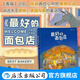 【贈海報】最好的面包店 精裝繪本3-6歲 幼兒園睡前讀物親子共讀 關(guān)于食物家園與愛(ài)的童話(huà)故事 張越著(zhù) 兒童文學(xué)繪本圖畫(huà)書(shū) 浪花朵朵童書(shū)