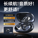 XVVMI小 米適配藍牙耳機2025新款柏林之聲金榜第一降噪無(wú)線(xiàn)掛耳式骨傳導概念不入耳跑步騎行耳夾長(cháng)續航 黑色頂配【可調節掛耳 無(wú)痛佩戴