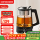 歐美特（OUMETE）煮茶壺煮茶器 噴淋式蒸汽茶壺 養生壺 玻璃保溫煮茶燒水壺OMT-PC1051（單網(wǎng)）