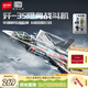 森寶積木殲35戰斗機軍事拼裝玩具隱身殲擊機模型擺件男孩兒童生日禮物