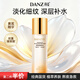 丹姿黃芪煥顏美膚水100ml保濕補水去黃提亮膚色滋潤爽膚水化妝水