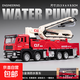 水泥泵車(chē)合金工程車(chē)玩具男孩大號兒童仿真可噴水混泥土運輸車(chē)模型 大號 合金高空消防車(chē) - 紅色