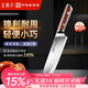 王麻子三德刀廚房專(zhuān)用 家用水果刀料理輔食多用小廚刀【胖東來(lái)同款】