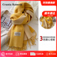 CRANTA KOMEIA圍巾女秋冬季2026新款圍脖保暖流蘇披肩生日禮物送女生女友 亮黃色 高級感送老婆女朋友實(shí)用高檔
