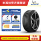 米其林輪胎225/45R18 95Y  PILOT SPORT 4 ZP ST XL TL * 競馳4 防爆胎
