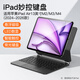 原色派 適用蘋(píng)果2026款iPadAir11英寸air8/7/6/5妙控鍵盤(pán)Pro13/12.9懸浮磁吸mini7平板第11/10代藍牙鍵盤(pán) 黑色 適用iPad Air13英寸（M4/3/2）