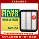 曼牌濾清器（MANNFILTER）空氣濾芯適用于 三菱勁炫ASX 2.0L(20至21款)