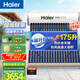 海爾（Haier）太陽(yáng)能熱水器家用175升一級能效自動(dòng)定時(shí)上水 熱水全天候WIFI電輔加熱水箱升級 20管175升J7