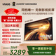 Vidda R Pro 75英寸 海信電視 144Hz高刷抗反光 無(wú)倒影低反屏 以舊換新國家補貼液晶電視機75VR1S-PRO