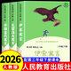 快樂(lè )讀書(shū)吧三年級下冊人教版課外書(shū)經(jīng)典書(shū)目中國古代寓言故事人民教育出版社 全套曹文軒陳先云人教版克雷洛夫伊索寓言 全集正版兒童必 【全3冊】三年級下冊讀書(shū)吧（人教版）