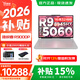 聯(lián)想拯救者R9000P AI元啟 2026補貼15% 2.5K超清電競游戲筆記本電腦y 至尊版可選 16核旗艦 銳龍9-8945HX 滿(mǎn)血5060｜冰魄白 32G內存 1TB固態(tài) 標配 16英寸｜2.