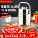 美廚（MAXCOOK）316L不銹鋼保溫飯盒提鍋真空保溫桶學(xué)生便當盒便攜式飯盒MCTG0685