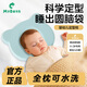 麥貝恩嬰兒睡眠貼專(zhuān)用定型枕頭0到12個(gè)月以上寶寶矯正頭型防偏頭睡圓頭 純色兒童定型枕芯米白色+枕套藍色