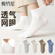 棉竹屋襪子男短襪春夏季防臭抑菌透氣四季運動(dòng)吸汗純色簡(jiǎn)約百搭男士襪子 白色+淺灰+米色+卡其+牛仔藍 5雙 均碼 40-45碼 【防臭抑菌/透氣吸汗】
