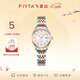 飛亞達（FIYTA）手表女 經(jīng)典系列石英日歷白盤(pán)間金鋼帶商場(chǎng)同款 節日禮物送女友