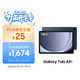 三星 Samsung A9+ 11英寸平板電腦/大屏/學(xué)生學(xué)習游戲辦公平板 8G+128GB 海浪藍WIFI