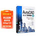 AutoCAD從入門(mén)到精通（微課視頻版）cad教材自學(xué)版autocad從入門(mén)到精通視頻教程書(shū)籍cad教程cad制圖建筑設計室內設計機械設計完全自學(xué)一本通