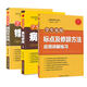 病句錯別字修改 標點(diǎn)符號和修辭手法 初中生語(yǔ)文專(zhuān)項訓練書(shū)練習題 初中初一初二 六七八年級上冊下冊 常見(jiàn)錯字改病句大全 人教版。 【3本】病句+錯別字+標點(diǎn)及修辭 初中通用