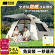 探險者帳篷戶(hù)外露營(yíng)防雨過(guò)夜3人-4人便攜式折疊露營(yíng)帳篷全自動(dòng)加厚防曬 【特惠套餐】3-5人帳篷+防潮墊