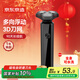 京東京造三頭剃須刀便攜款 長(cháng)續航電動(dòng)刮胡刀電動(dòng)胡須刀電動(dòng)剃須刀旋轉式剃須刀可水洗 生日禮物男