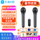 天籟K歌天籟k歌MM-8無(wú)線(xiàn)麥克風(fēng)家用電視k歌話(huà)筒適用海信東芝tcl東芝雷鳥(niǎo)vidda卡薩帝海爾問(wèn)界阿維塔車(chē)載 MM-9D（電池款）雙話(huà)筒自帶三檔音量 黑色